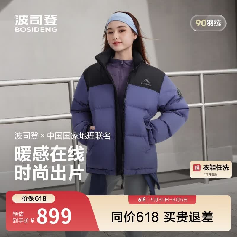 波司登反季冬羽绒服男女同款情侣短款时尚休闲加厚立领面包服外套