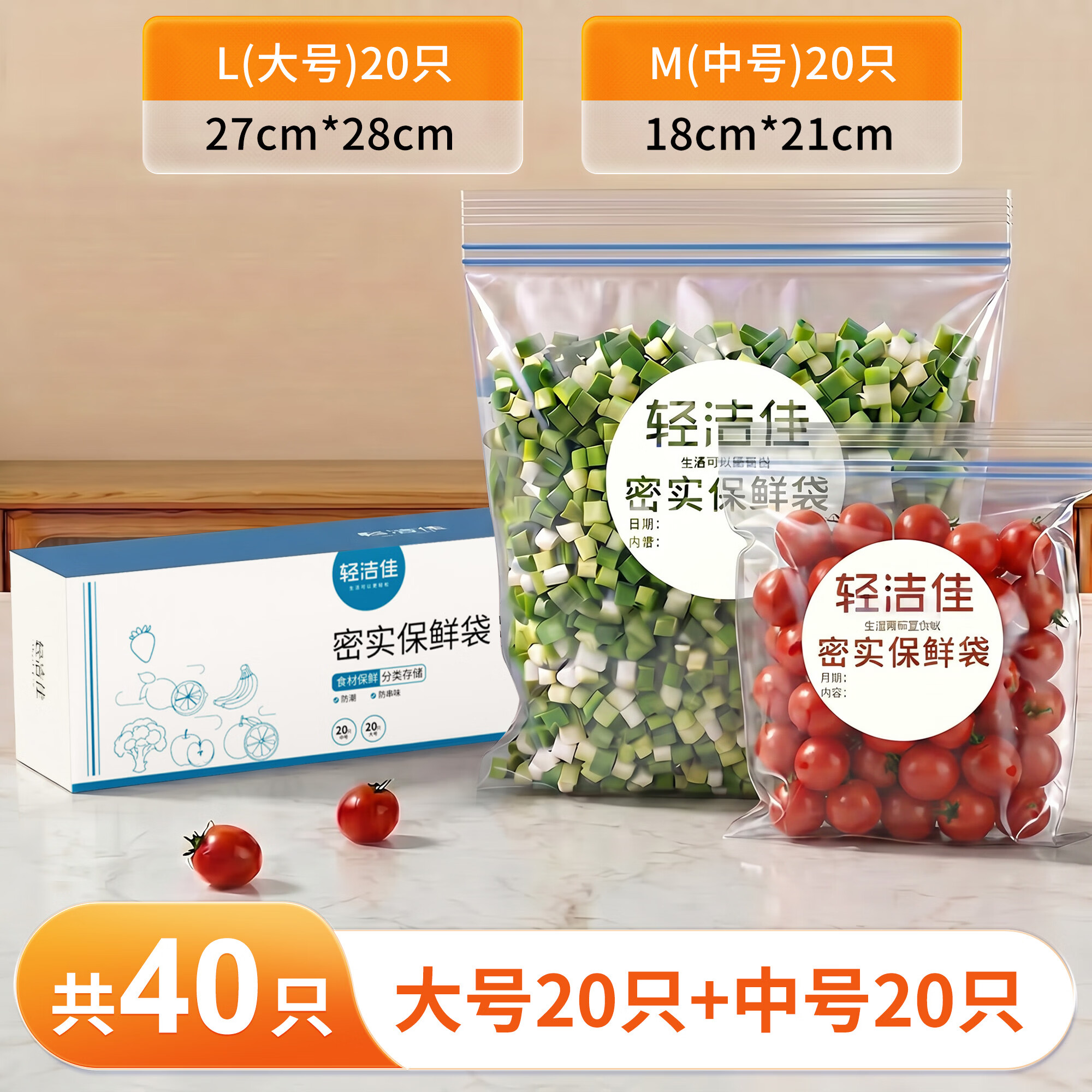 轻洁佳食品密封袋中大组合共40只装 7.4元，轻洁佳食品密封袋小中组合共70只装 8.5元 - 86线报