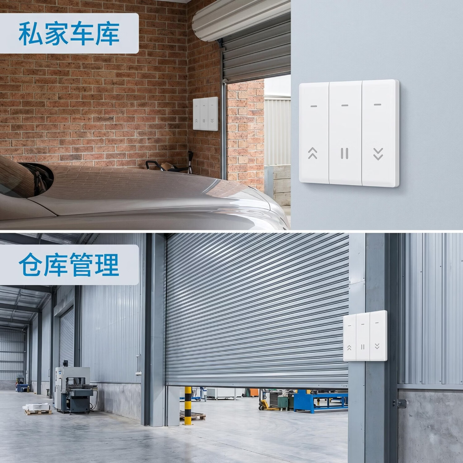 麒石涂鸦智能WiFi手机远程控制器电动卷帘门道闸门伸缩门平移门遥控器 涂鸦随意贴单门版【不带电源插头】