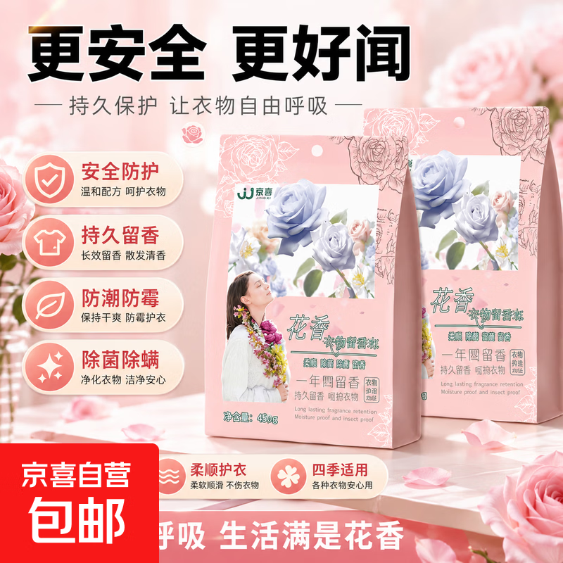 【居家好物】 玫瑰花香樟脑丸衣柜除味衣物防虫驱虫防霉包球防蛀 玫瑰花香*2大袋（96小包）