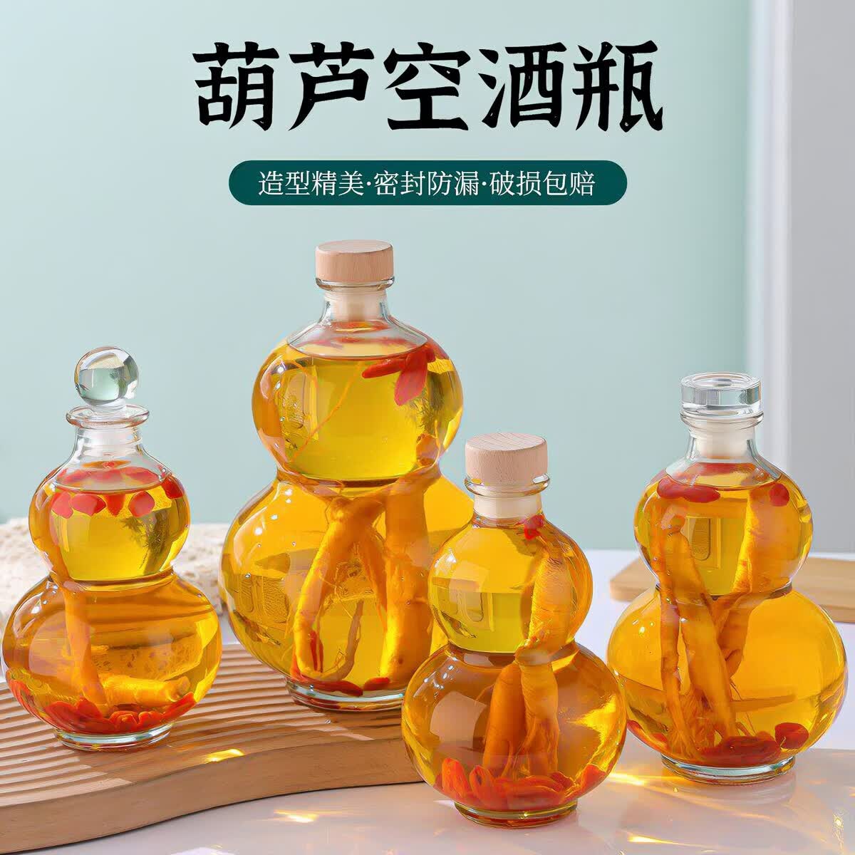 溥畔加厚玻璃葫芦形酒瓶泡酒专用密封空酒瓶白酒分装泡酒瓶 食品级加厚葫芦酒瓶1000ml[大号3只装]商用