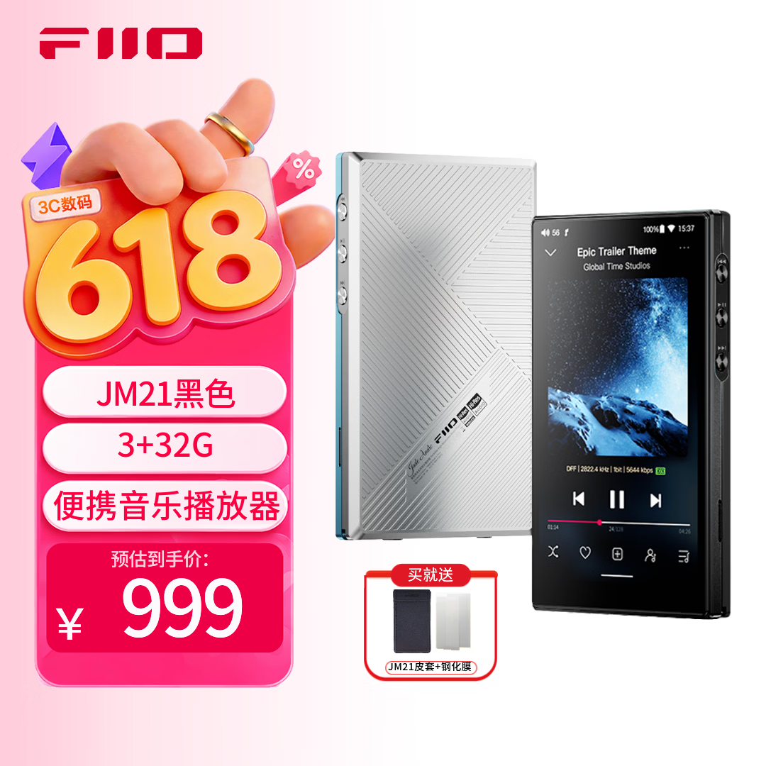 飞傲（FiiO）翡声 便携高清无损安卓音乐MP3MP4支持DSD播放器JM21 黑色（3G+32G）