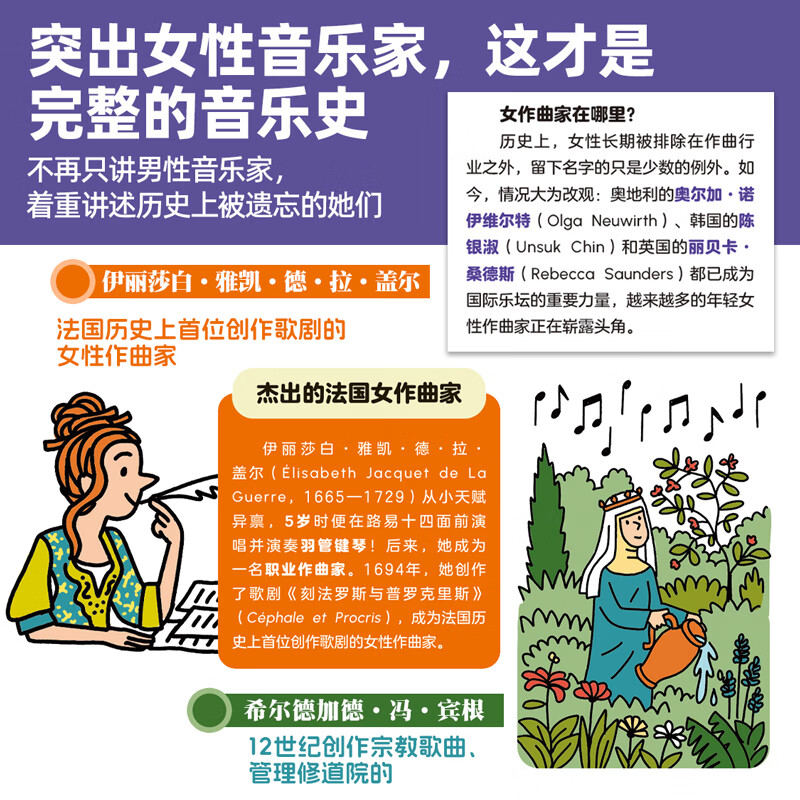【硬壳】漫画版音乐通识课  儿童书6-12岁小学生课外阅读书籍儿童读物一二三四五六年级课外阅读书籍通识教育大百科全书十万个为什么童书畅销书生日礼物