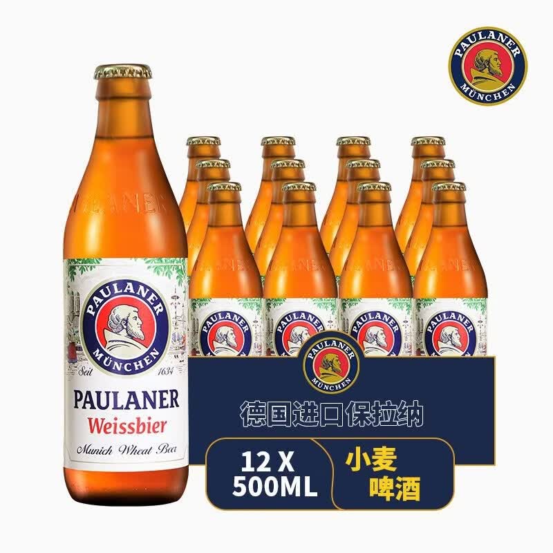 保拉纳(Paulaner)德国进口柏龙小麦啤酒500ml白啤浓色啤酒清爽小麦精酿玻璃瓶听装 【20瓶整箱】柏龙小麦白啤500ml PH004