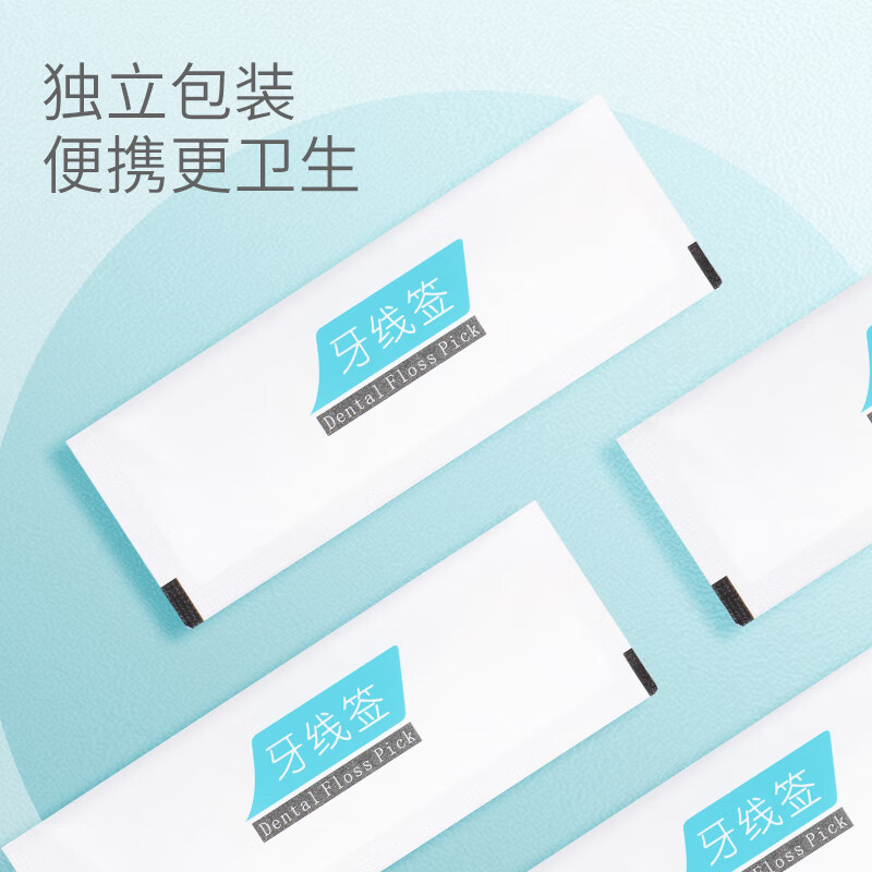 联氏迪科深层清洁牙线棒 独立包装50支/盒 不伤牙龈 【独立包装】细滑深洁6盒300支