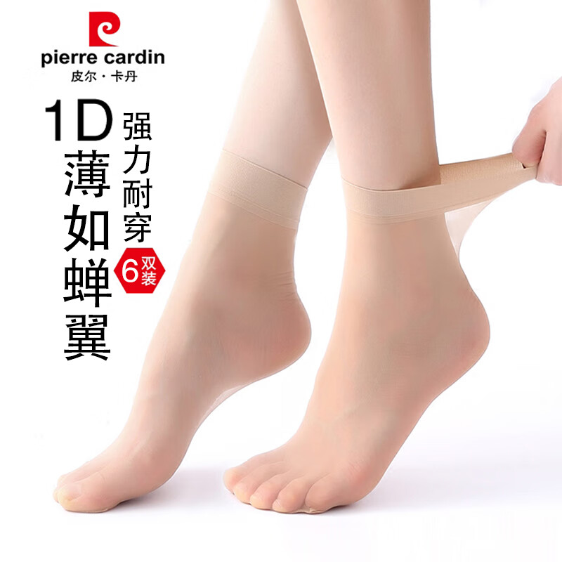 皮尔卡丹连裤袜和丝袜价格历史走势分析