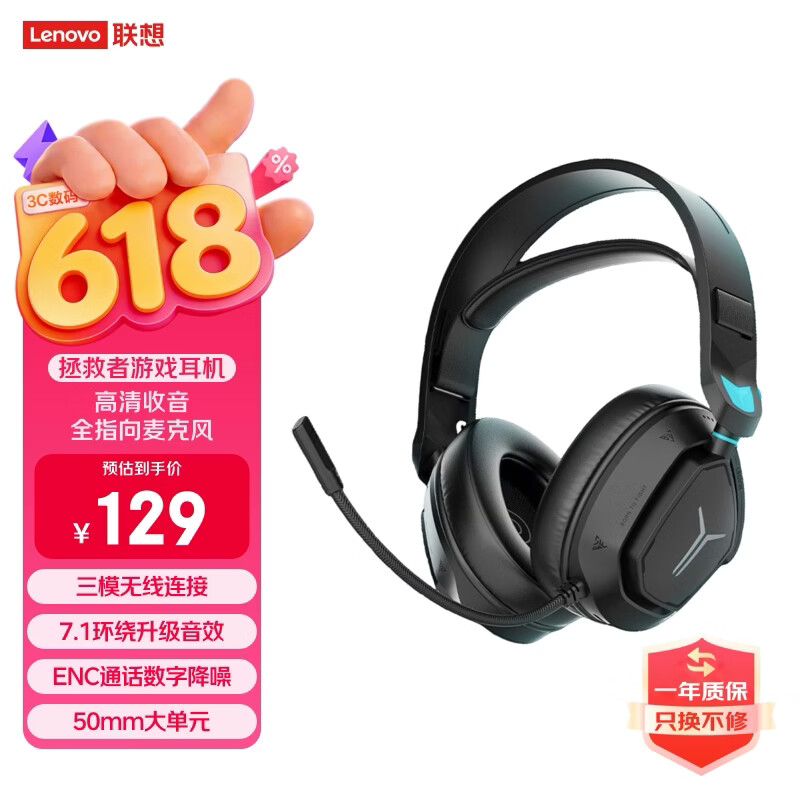 联想（Lenovo）拯救者无线电竞耳机R360 USB7.1声道 2.4G有线无线蓝牙 头戴式游戏耳机带耳麦 适配三角洲行动 黑