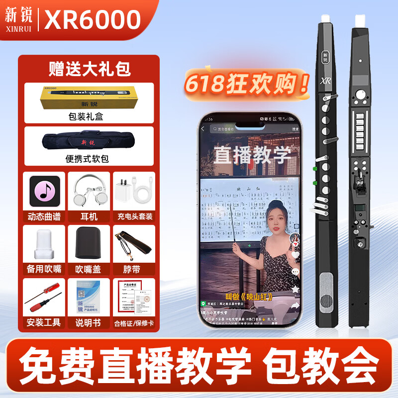 新锐XR6000电吹管乐器国产专业款中老年初学者电子萨克斯黑色标配