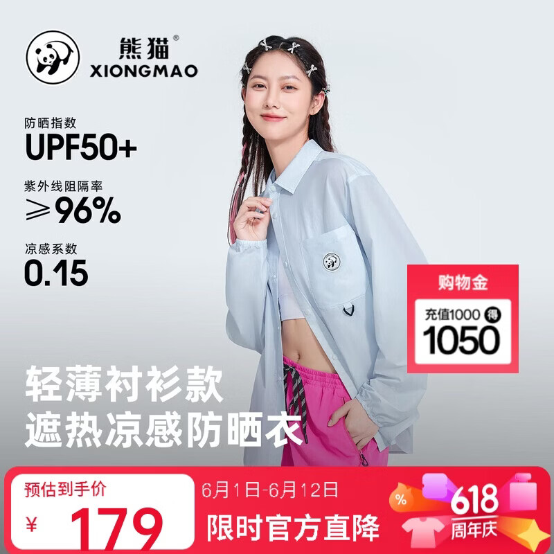 熊猫骆驼系列防晒衣防泼水凉感upf50+户外防晒衬衣男女同款TR126蓝,XL