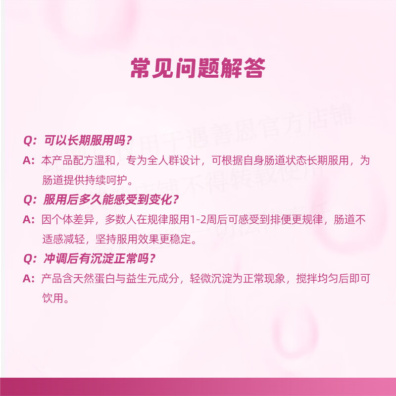 遇善恩益畅复合益生菌活性菌株益生元益生菌粉肠道健康全家适用 遇善恩益畅益生菌 24袋*1盒