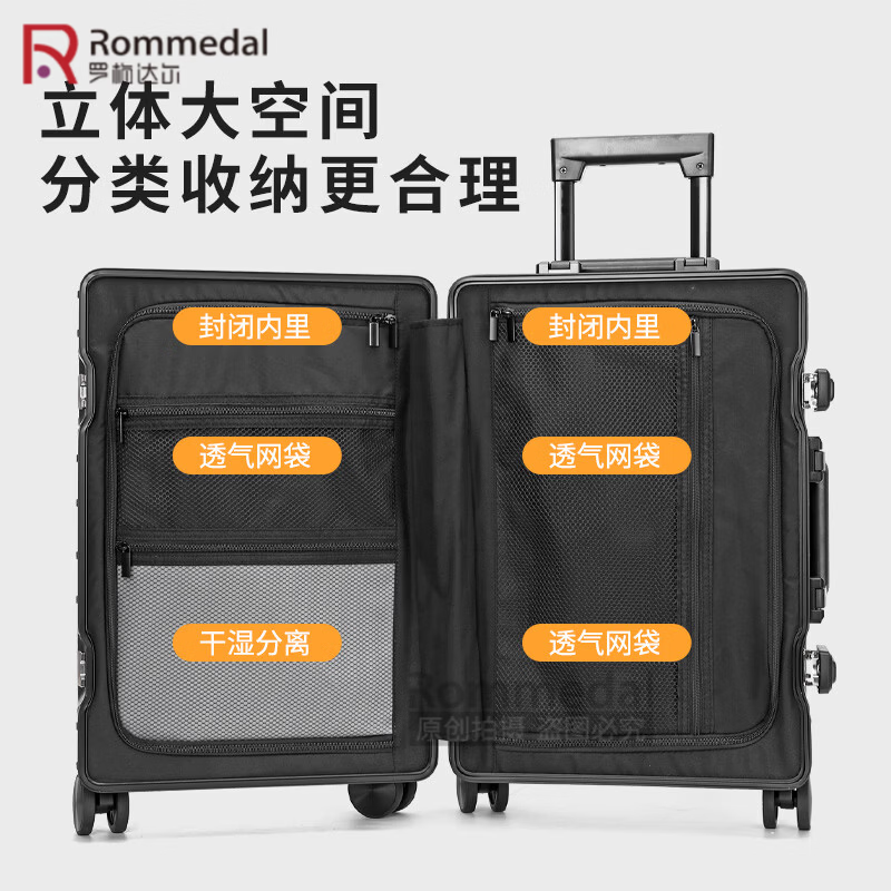 罗梅达尔(Rommedal)铝镁合金行李箱20寸登机箱铝框商务旅行箱24寸前开口拉杆箱 黑色【全铝镁合金前开款】 20英寸 【可登机】