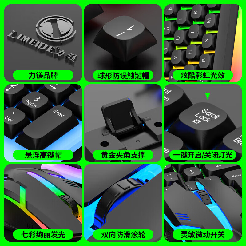 GTX350发光键盘鼠标USB有线套装悬浮键盘机械手感电竞游戏 黑色混光