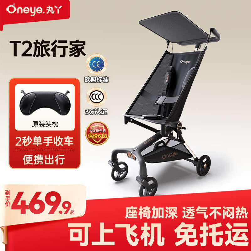 丸丫T2旅行家口袋推车婴儿遛娃神器轻便折叠儿童溜娃星际黑+枕