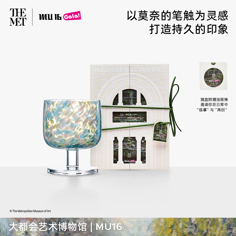 MU16糖果系列大都会联名高颜值异形酒杯个性水晶玻璃酒水杯甜品杯