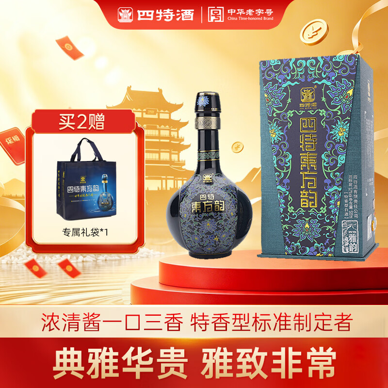 四特酒 东方韵 雅韵 特香型白酒 52度 500ml 单瓶装