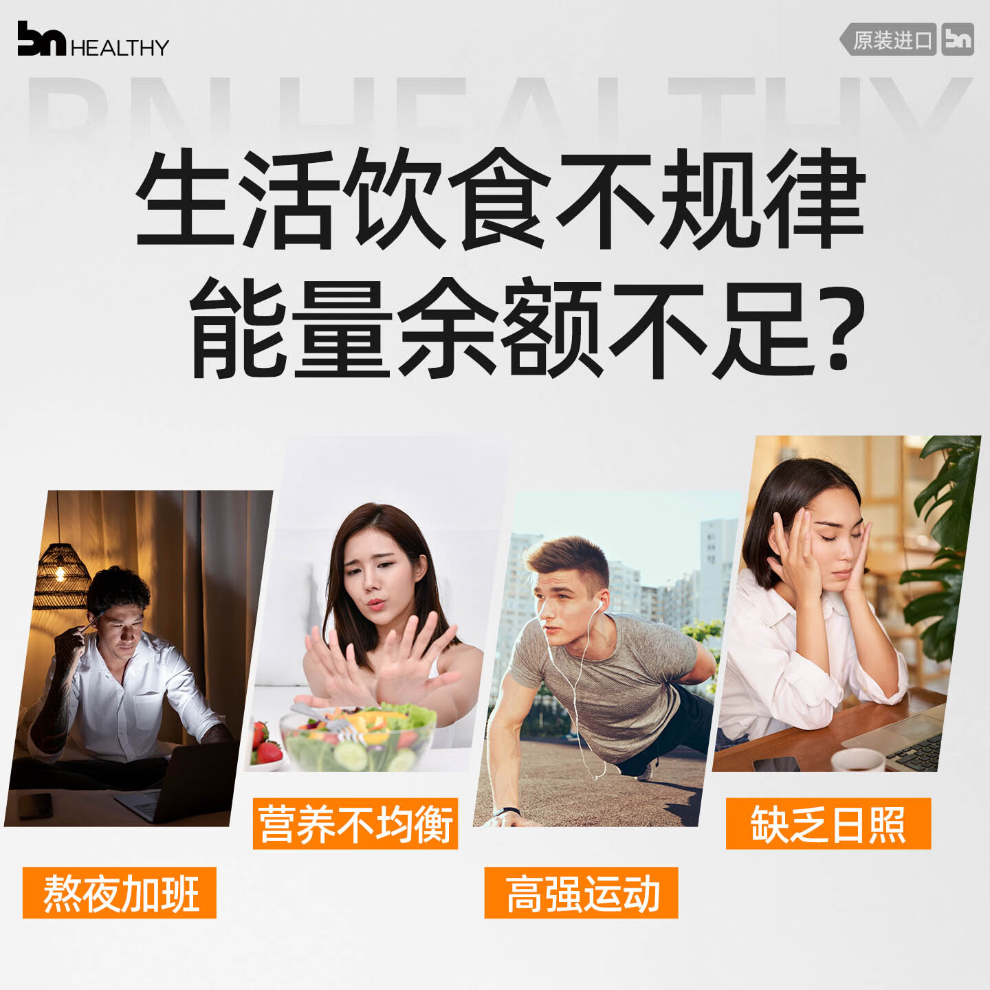 BN HEALTHY彼恩维康多种复合维生素28种B族咀嚼片营养女性成人男60粒/瓶 【半年装】 60片*3瓶