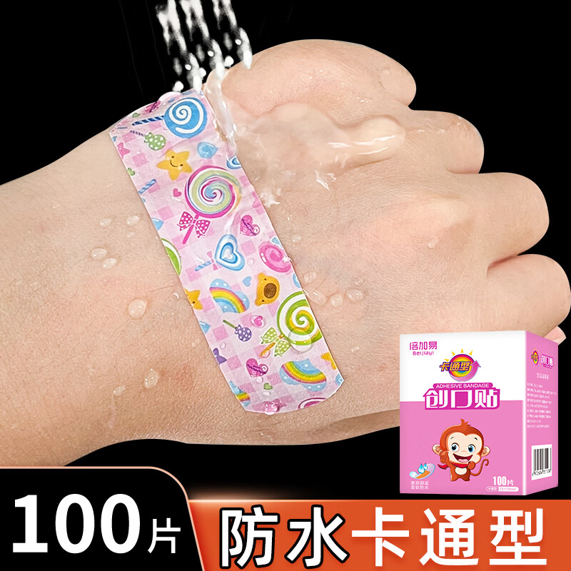卡通创可贴防水透气可爱儿童小孩伤口防磨脚高颜值女孩创口贴 红色