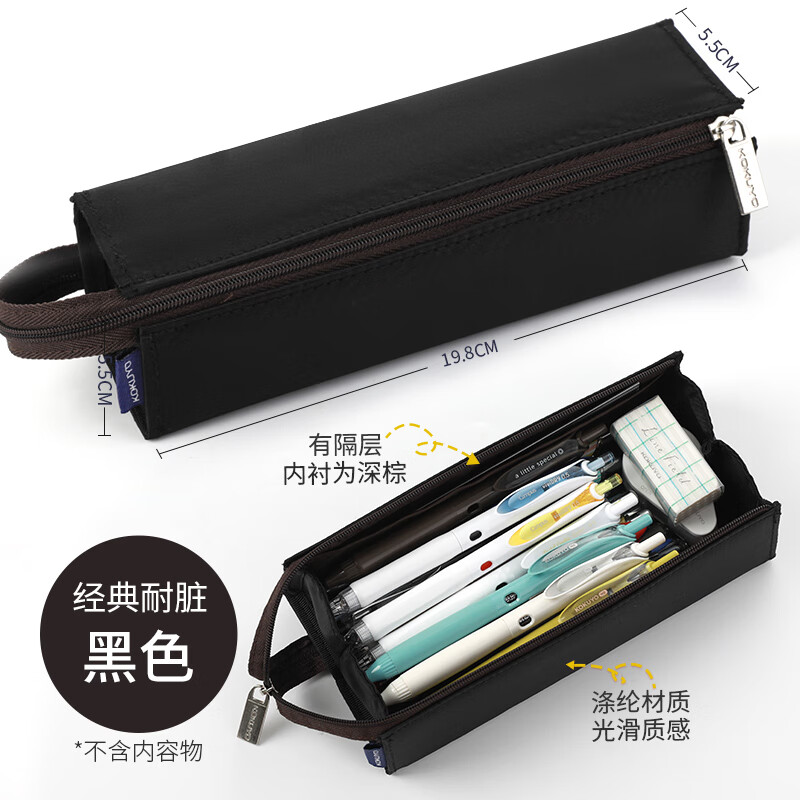 日本KOKUYO国誉笔袋透明新款流行中学生一米新纯文具袋女孩小学生大容量文具盒女 【经典款大容量】黑色
