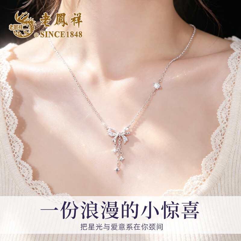 老凤祥足银999纯银项链女款2026新款轻奢高级感生日礼物送女朋友老婆 【京仓直发 当次日达】送女友的实用走心礼物高级浪漫