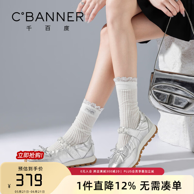 千百度（C.BANNER）头层牛皮运动玛丽珍女2026春秋新款通勤芭蕾风厚底休闲鞋时尚女鞋 银色 35
