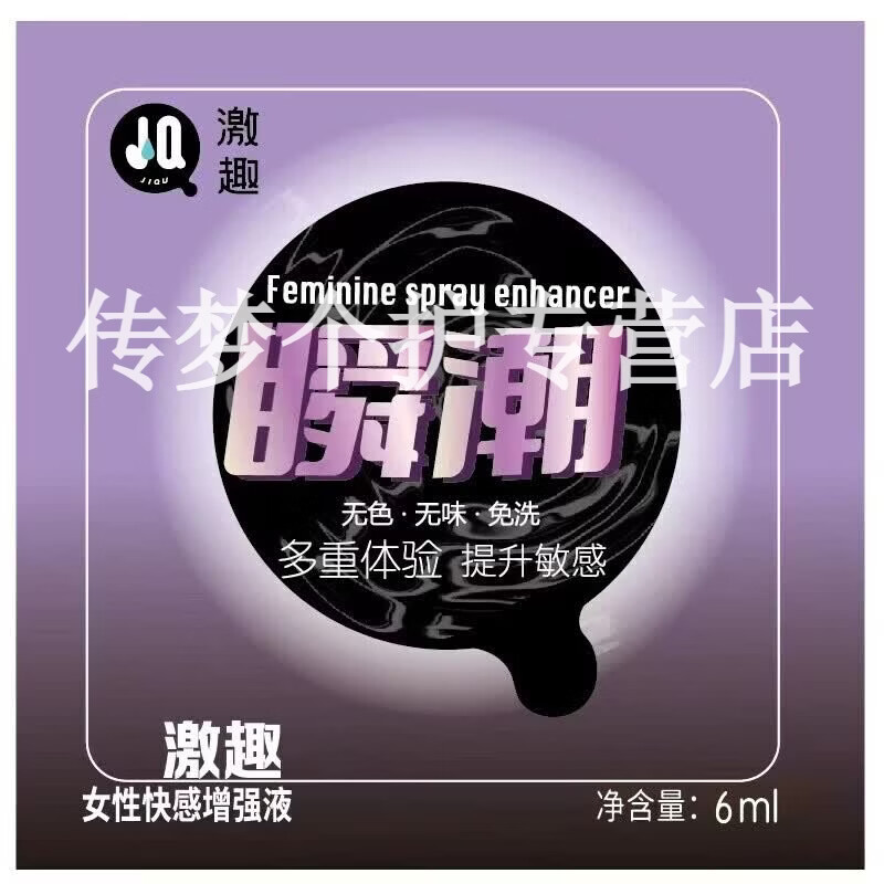 木井村快感液女性高潮液增强欲望人体润滑液润滑油私处房事用品牌直售 1盒体验装 【品牌直售】