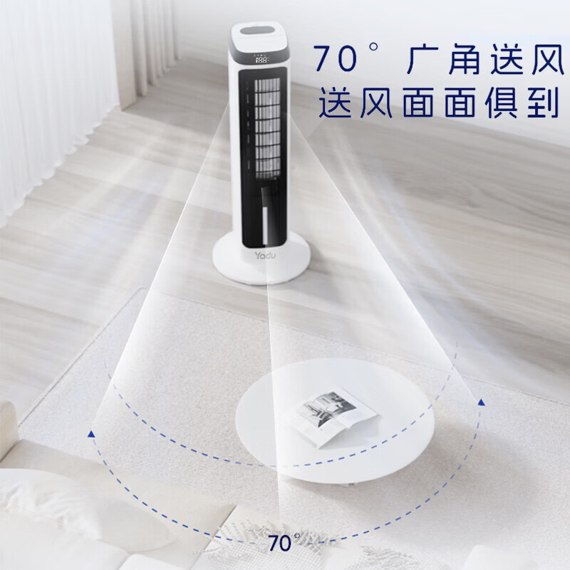 【冰爽香风】加湿制冷家用空调扇净化美的同款冷风扇水冷无叶塔扇落地冷风机轻音冷风机制冷小空调 【机械款】丨直流变频丨银离子抗菌丨AI智能风 大冰晶盒丨直流变频丨银离子抗菌丨AI智能风