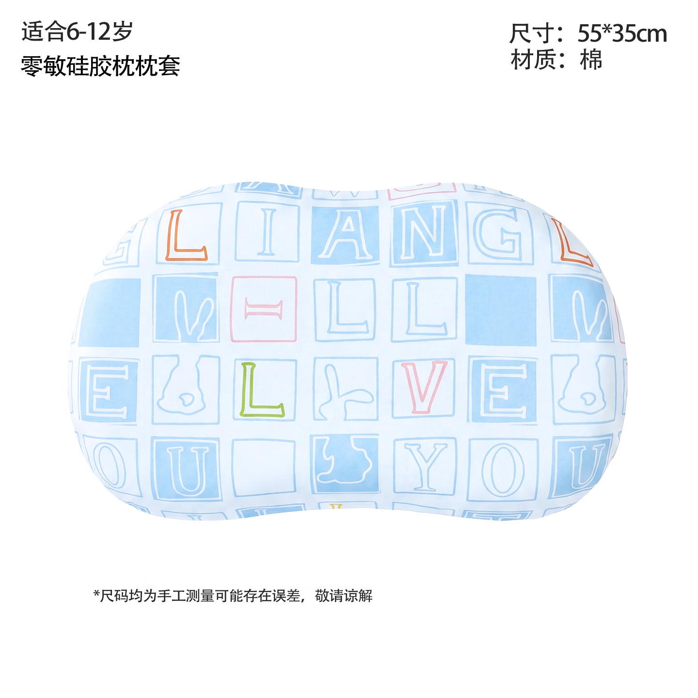 良良（liangliang）婴儿毛巾口水巾洗漱巾干发帽枕套等1条装 仅做赠品 硅胶枕棉枕套（适用6-12岁枕颜色款式随机) 颜色随机