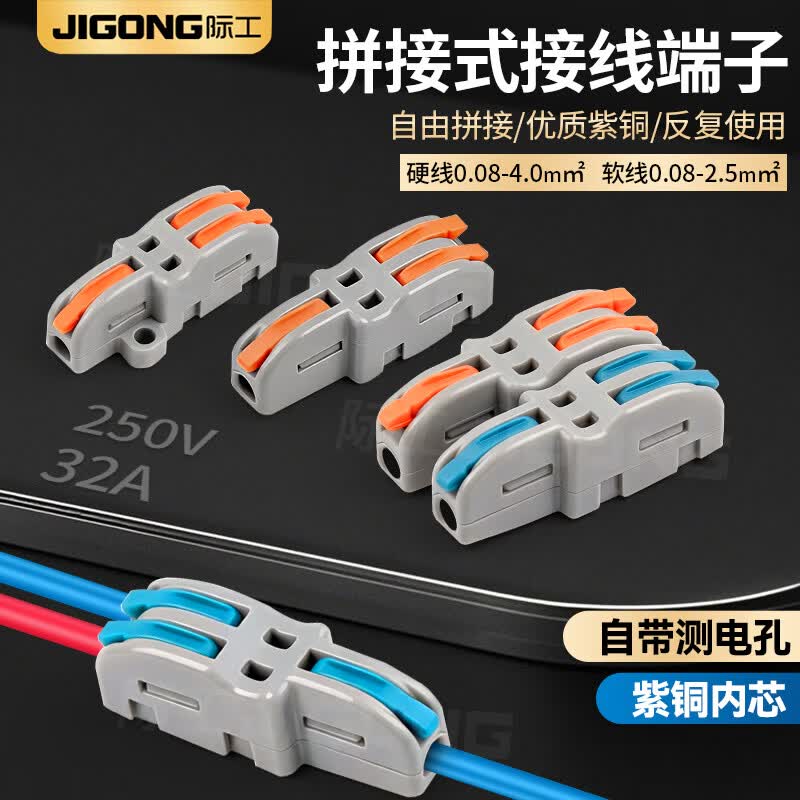 际工电线连接器分线器led灯具导线对接卡子可拼接式快速接线端子固定 一进二出 橙色 10只