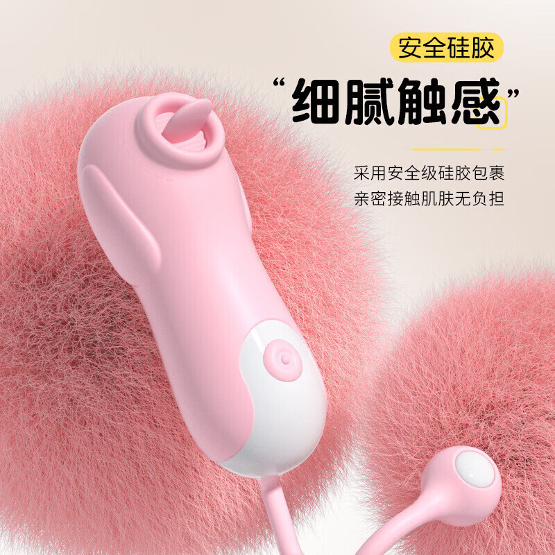 来乐恰恰萌趣跳蛋多频舌舔震动女用按摩器 来乐恰恰舌舔震动跳蛋-樱花粉