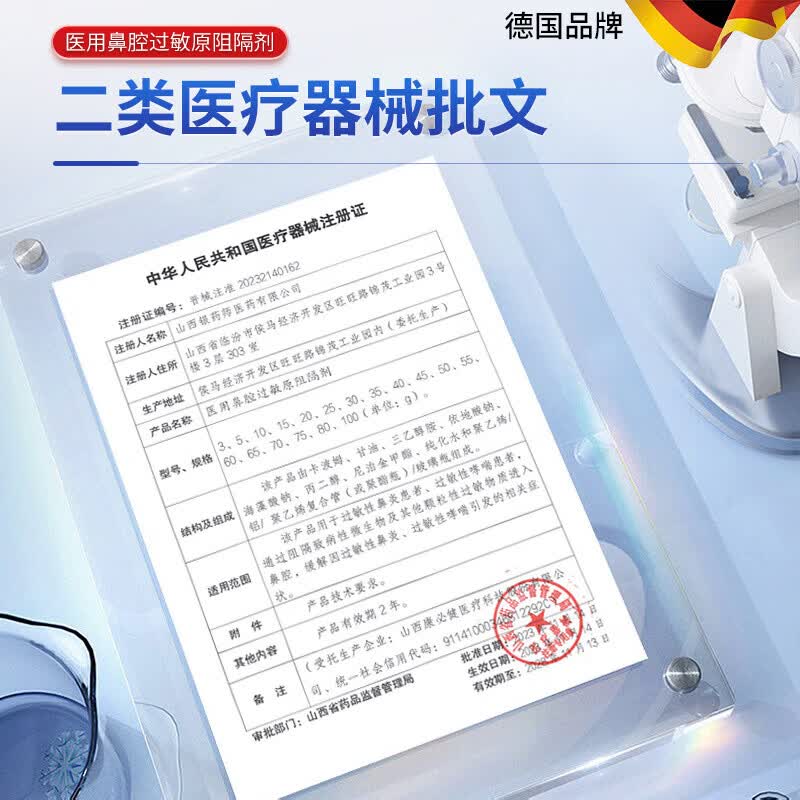 丁护士医用抗鼻腔过敏凝胶急慢性过敏性哮喘鼻炎鼻窦炎鼻塞鼻痒 1支装【体验发正装】周期效果更佳 【官方直售 京质保障】