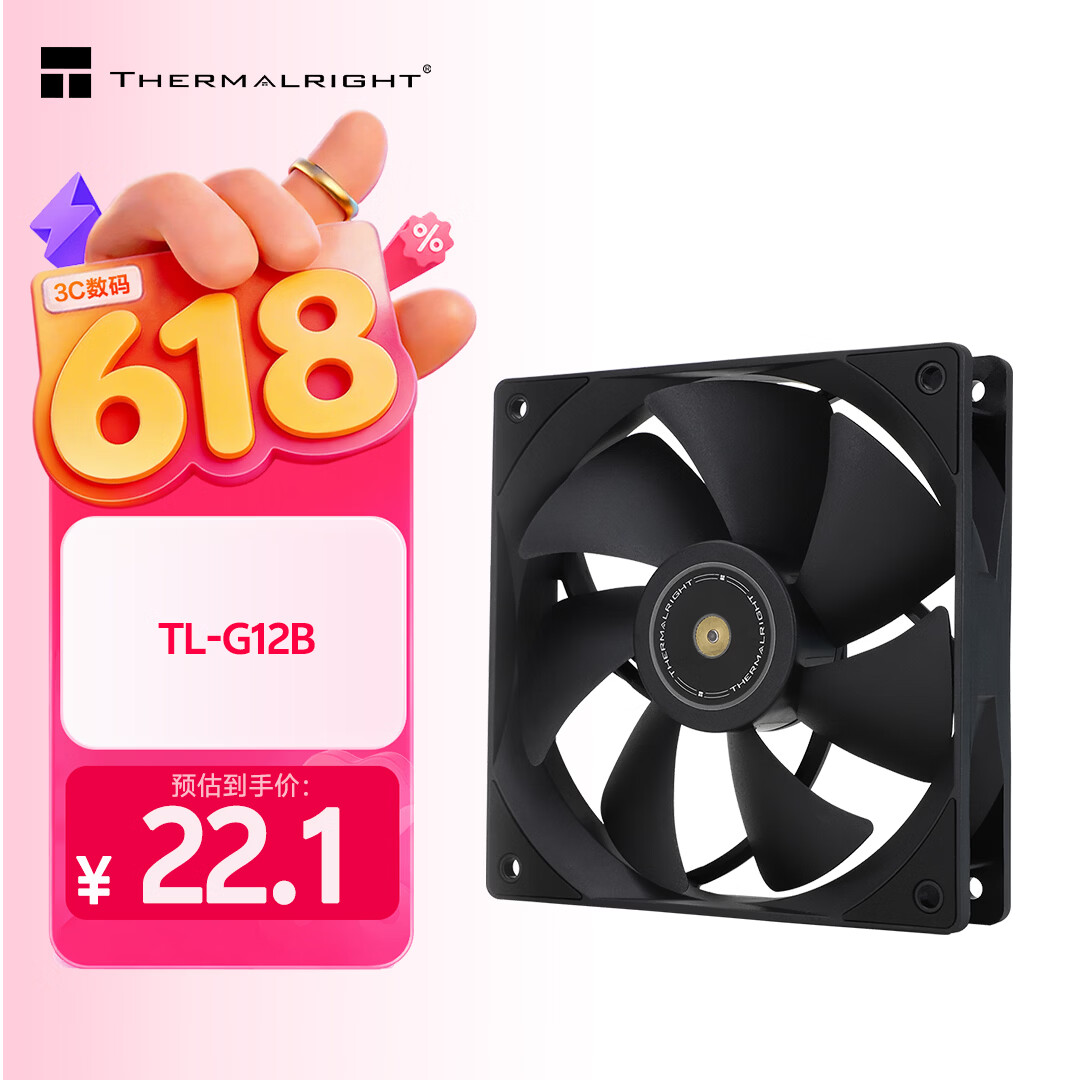利民（thermalright）TL-G12B 黑色12cm机箱风扇 液压 轴承 4PIN PWM 风扇 串接PWM接头 1500调速风扇
