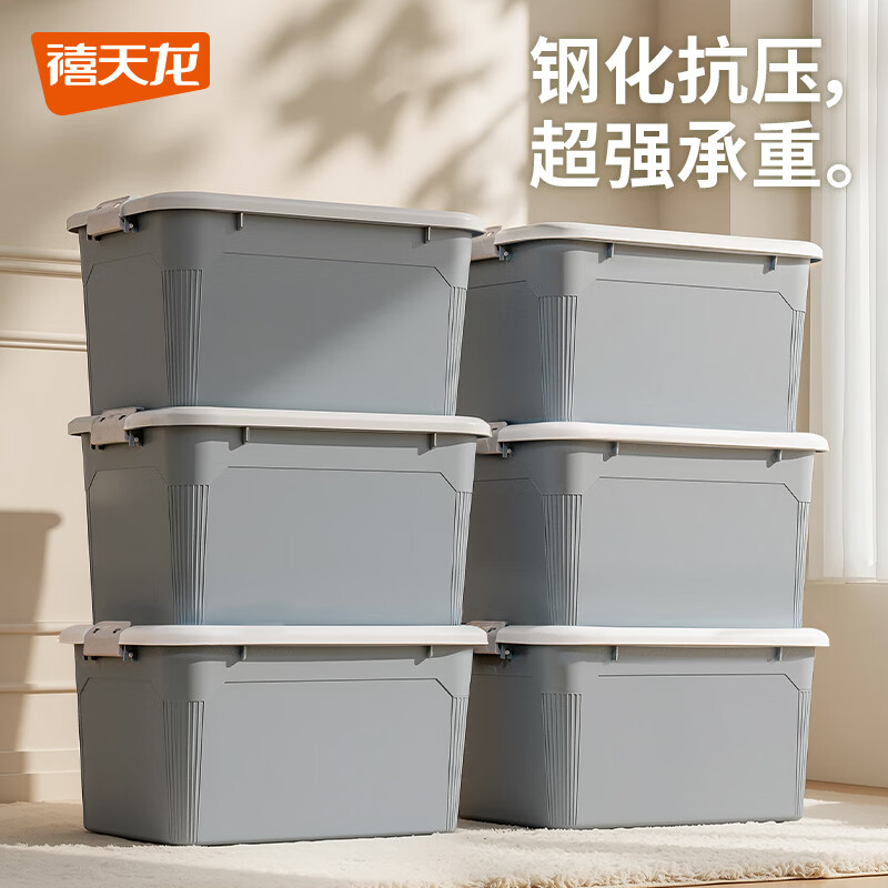 禧天龙 加厚收纳箱大号强韧性塑料衣物书籍零食整理箱储物箱 樱草蓝55升3个装 57.8*43.3*33.3cm 升级新材料 实测不虚标