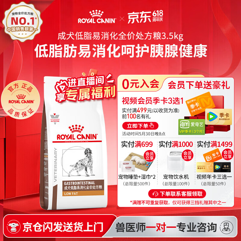 皇家SAT30减肥处方狗粮3kg 308元,皇家GI25舒缓护理肠胃处方狗粮4kg 397元 - 线报酷 皇家SAT30减肥处方狗粮3kg 308元,皇家GI25舒缓护理肠胃处方狗粮4kg 397元 - 线报酷