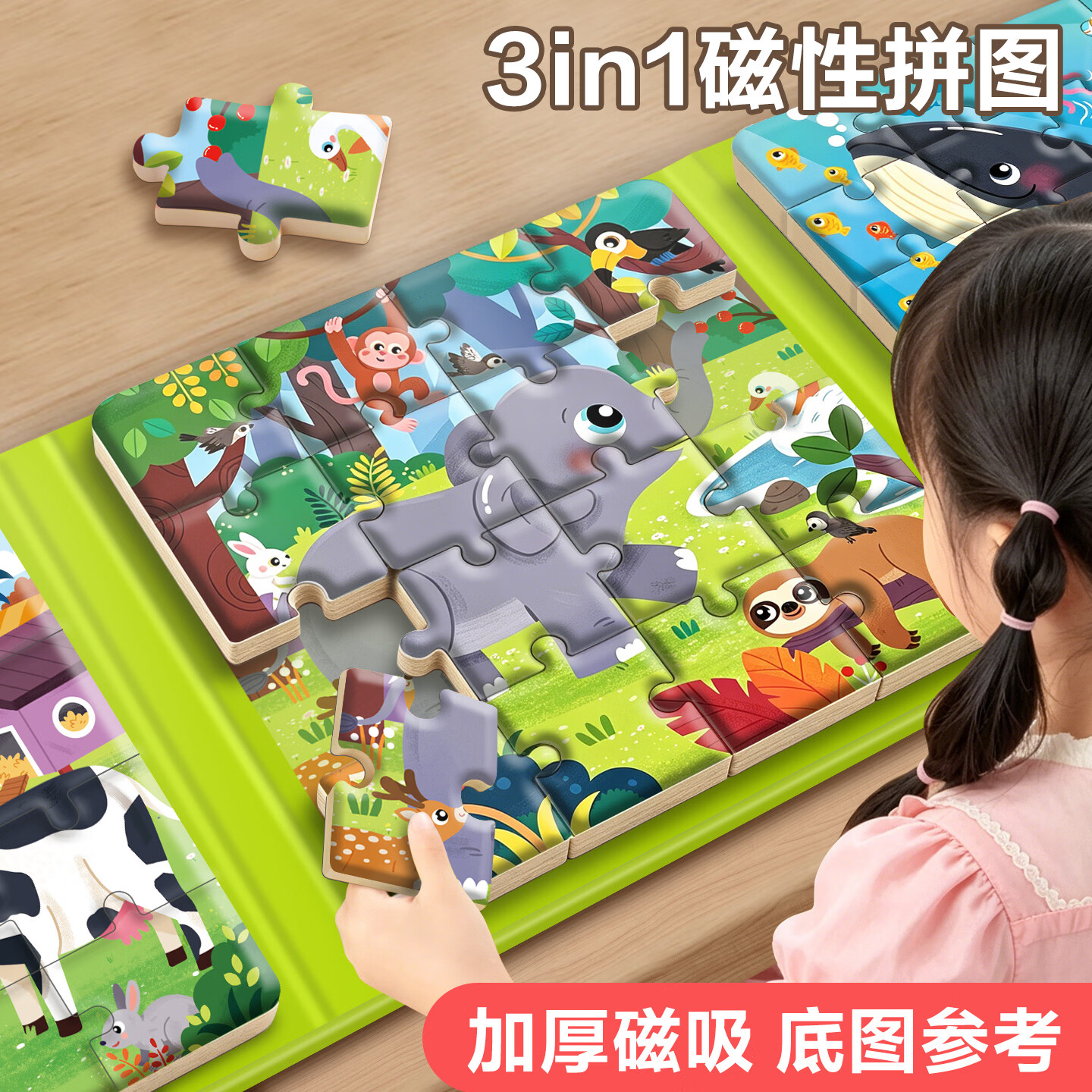 大眼小娃儿童磁力拼图1-3-6岁磁吸拼图益智玩具2岁男孩女孩生日礼物动物