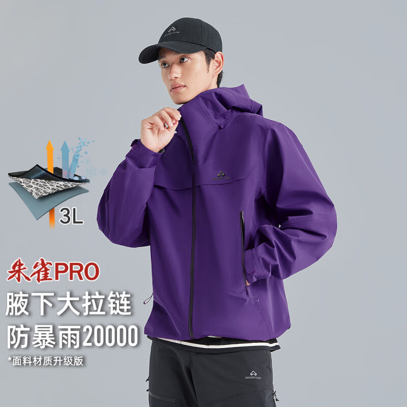 拓路者（Pioneer Camp）（Pioneer Camp）【林更新同款】朱雀PRO硬壳冲锋衣男防风防水户 梦幻紫 进阶硬壳丨防水革新 3XL