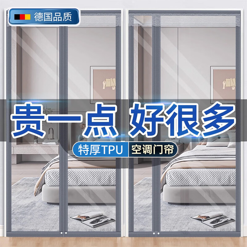 浪莎tpu空调门帘防走冷气2026新款空调隔断帘可防蚊驱虫全磁吸免打孔	 【医疗级TPU】中开灰色【特厚56丝更防走冷】 宽70CM X 高190CM【医疗级tpu A类材质母婴放心用】