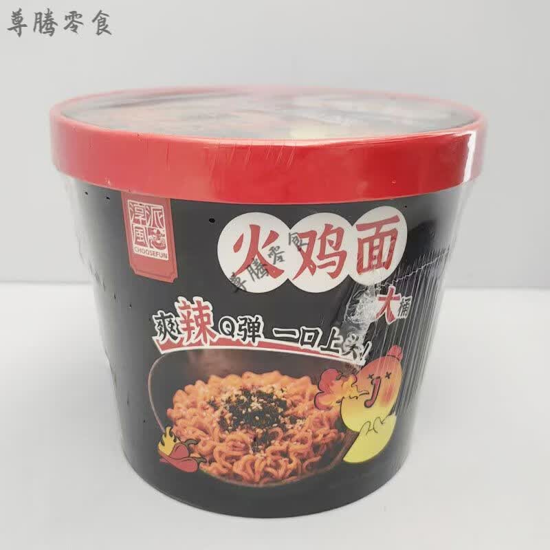 淳风派超大桶火鸡面130g桶装休闲代餐冲泡型方便面充饥夜宵食品 130g火鸡面2桶