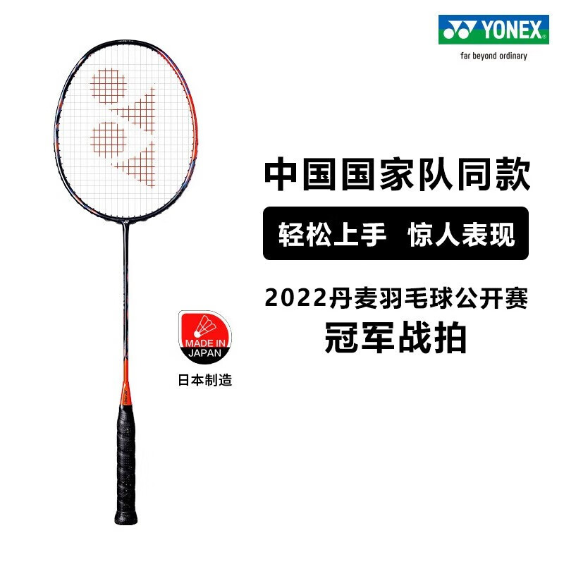 尤尼克斯羽毛球拍天斧77pro全碳素单拍专业比赛进攻拍国羽陈雨菲 天斧