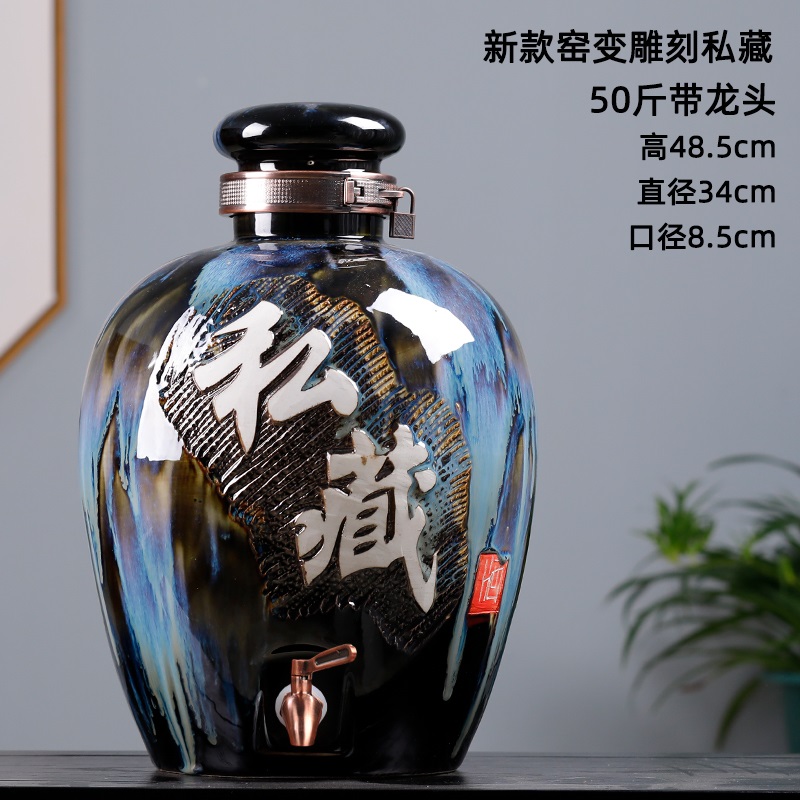 瓷小奴景德鎮(zhèn)陶瓷酒壇 10斤20斤50斤100斤家用私藏酒壺泡酒瓶仿古酒壇子 50斤私藏帶鍍銅龍頭+底座酒提
