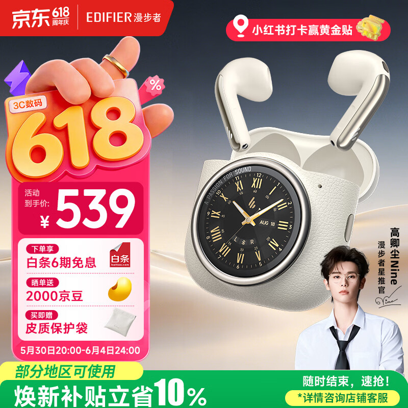 漫步者（EDIFIER）【高卿尘同款】Lolli5 ANC真无线降噪蓝牙耳机 大圆屏耳机 翻译耳机 适用苹果华为小米手机 沙滩白
