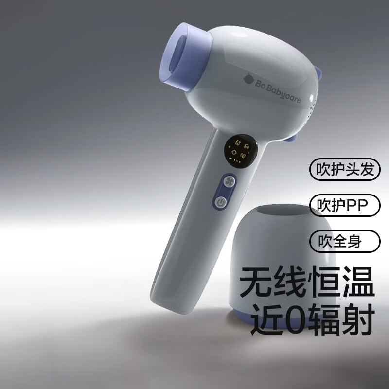 babycare儿童吹风机新生婴儿宝宝专用电吹风无线吹屁屁负离子柔风鸢尾紫