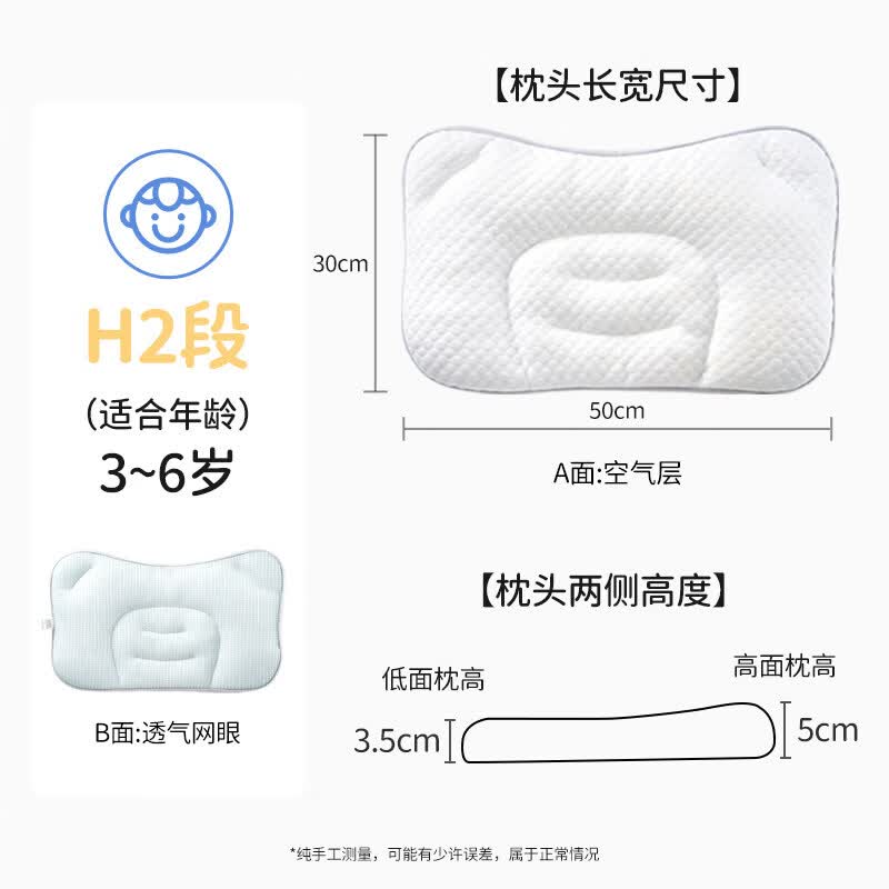 欧孕（OUYUN）婴儿枕头1-3-6岁以上四季通用儿童分区枕宝宝护颈椎枕幼儿园专用 白色H2段 适合年龄3-6岁