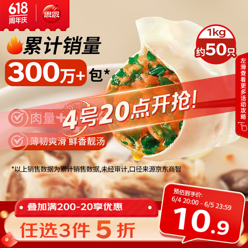思念灌汤猪肉荠菜水饺1kg约50只饺子早餐儿童速食水饺