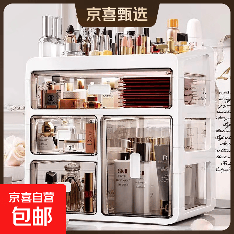 化妆品收纳盒多层桌面抽屉式收纳柜子口红护肤品梳妆台置物架 中号2层【1大抽+分格层】 透明白