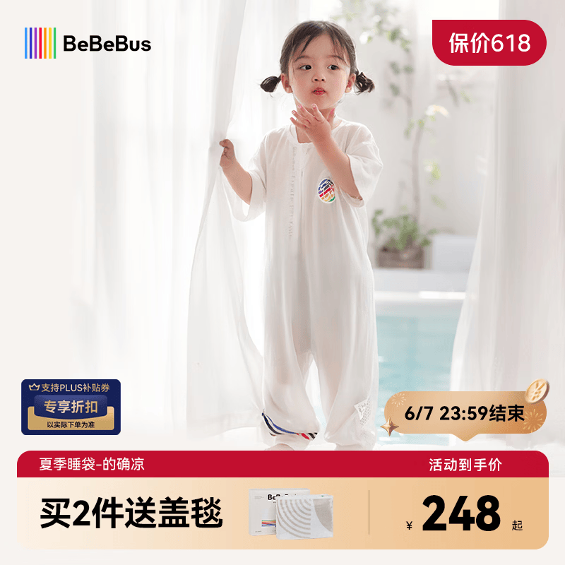 bebebus婴儿睡袋的确凉桑蚕丝春夏季薄款儿童分腿睡袋短袖宝宝防踢被 S码