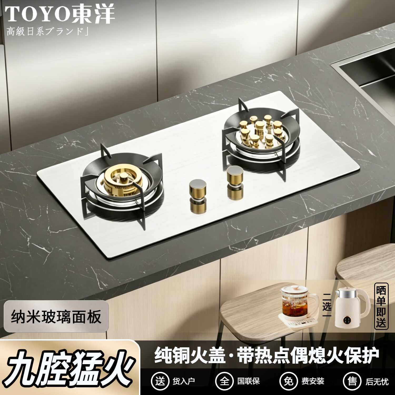 TOYODENKI(日本東洋)家用5.2kw九腔燃气灶嵌入式天然气灶厨房煤气灶一级能效台嵌两用 5.2KW 加厚全不锈钢【九腔鸳鸯】 液化气 京东折扣/优惠券