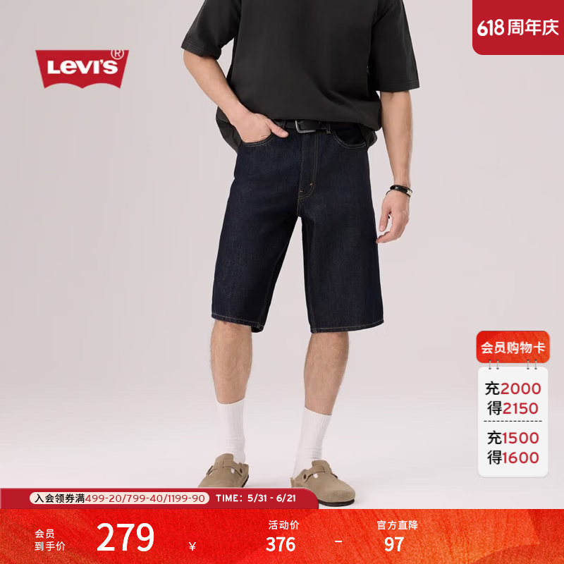 Levi's李维斯26年春夏新款男士美式复古街头470阔腿牛仔滑板短裤 深蓝色 32