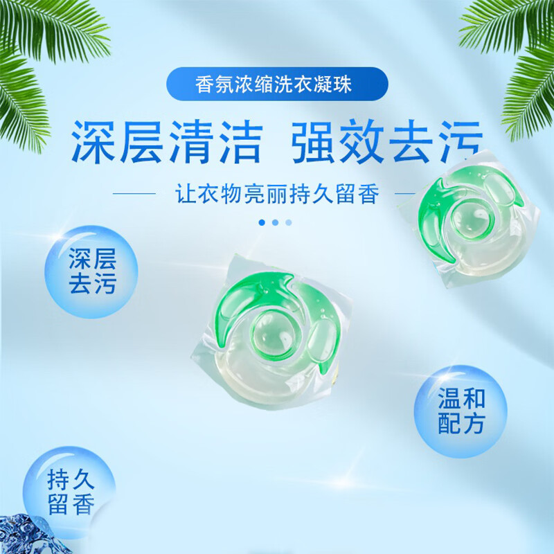 卡娇图洗衣凝珠家用深层清洁洗衣珠持久留香珠护衣护色柔顺洗衣液 全液4合一10g【50颗两桶】