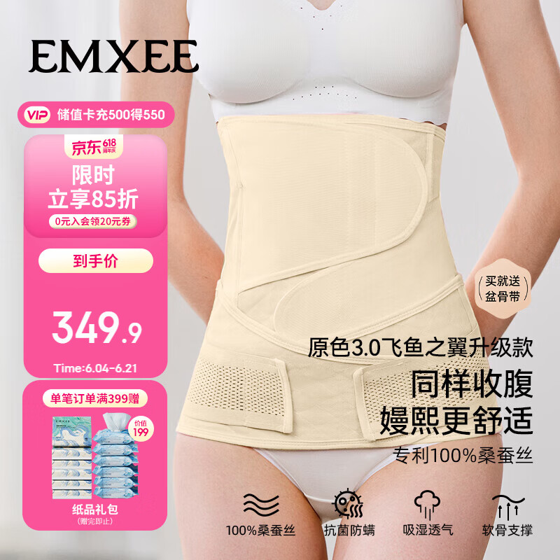 嫚熙人鱼收腹带新款产后产妇顺产剖腹产束腹带专用塑身束腰蚕丝原色XL