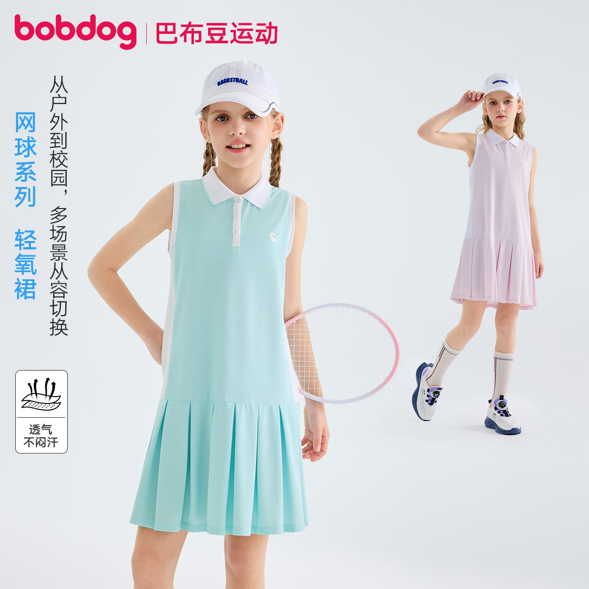 巴布豆凉感透气女童连衣裙Polo裙公主裙2026夏季新款运动防晒儿童裙子 浅蓝 150 京东折扣/优惠券